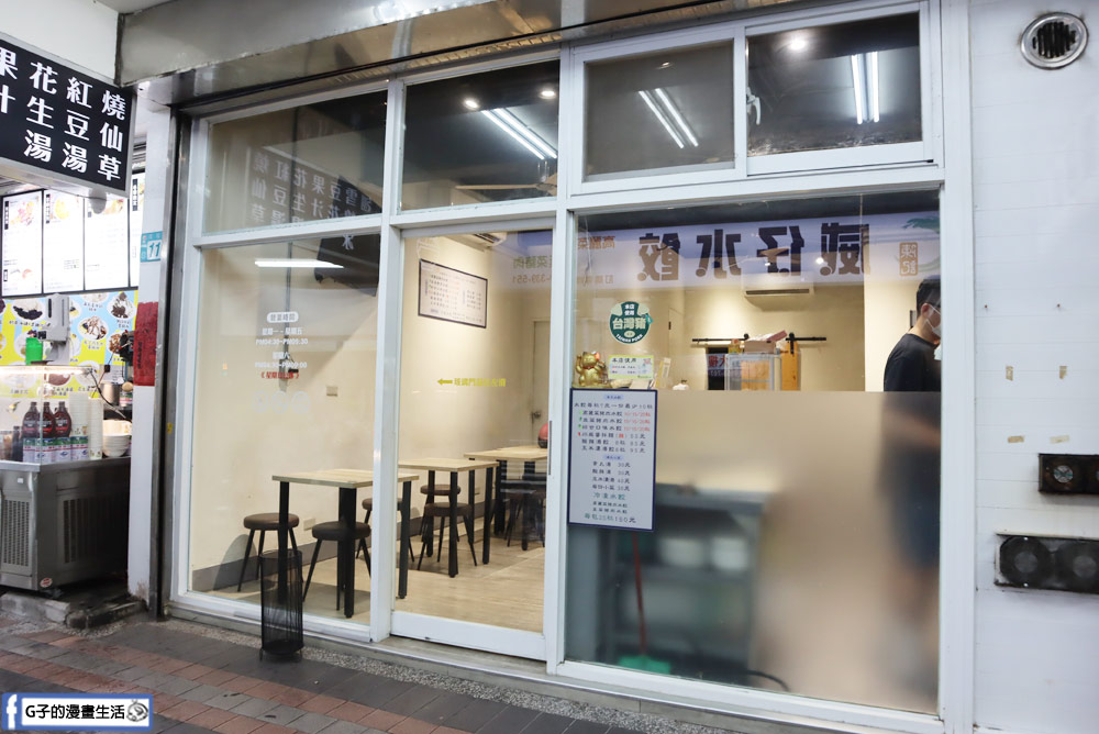 中和廟口美食-陳記威仔水餃,韭菜水餃和高麗菜水餃都好吃 @G子的漫畫生活 中和廟口美食-陳記威仔水餃,韭菜水餃和高麗菜水餃都好吃 @G子的漫畫生活