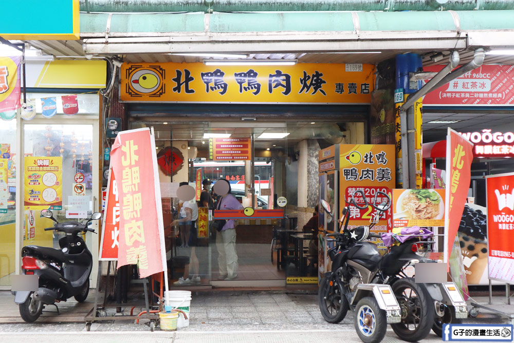新店北鴨鴨肉羹-連奧運羽球金牌王齊麟都愛吃的碧潭美食 @G子的漫畫生活 新店北鴨鴨肉羹-連奧運羽球金牌王齊麟都愛吃的碧潭美食 @G子的漫畫生活