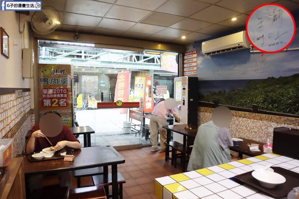 新店北鴨鴨肉羹-連奧運羽球金牌王齊麟都愛吃的碧潭美食 @G子的漫畫生活 新店北鴨鴨肉羹-連奧運羽球金牌王齊麟都愛吃的碧潭美食 @G子的漫畫生活