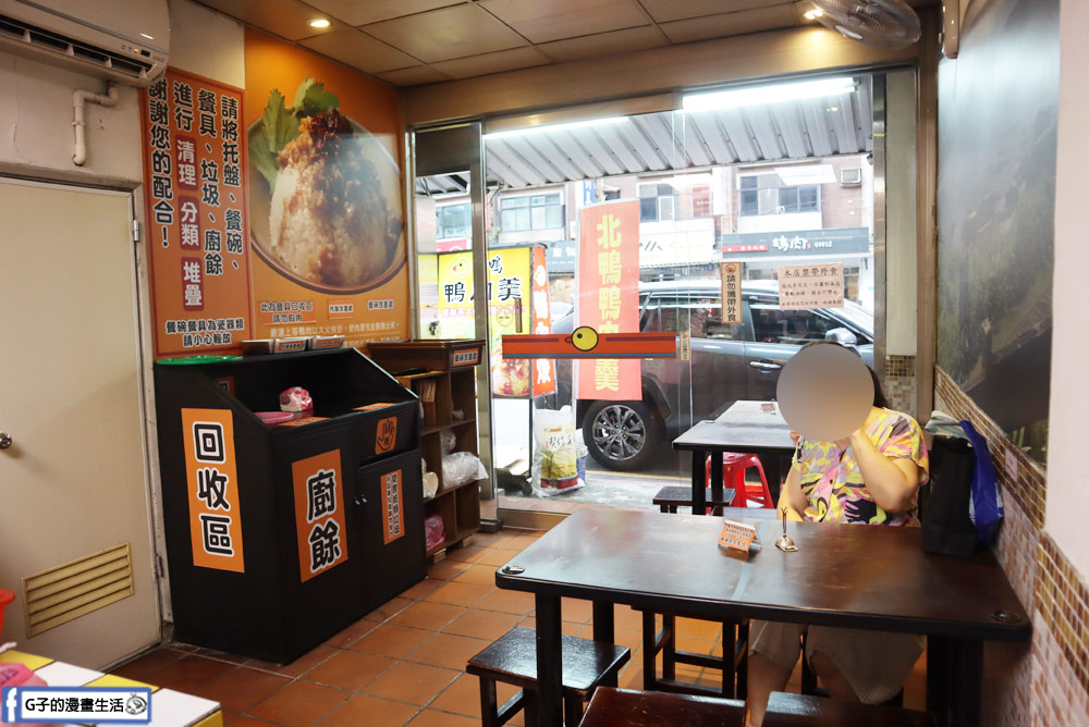 新店北鴨鴨肉羹-連奧運羽球金牌王齊麟都愛吃的碧潭美食 @G子的漫畫生活 新店北鴨鴨肉羹-連奧運羽球金牌王齊麟都愛吃的碧潭美食 @G子的漫畫生活