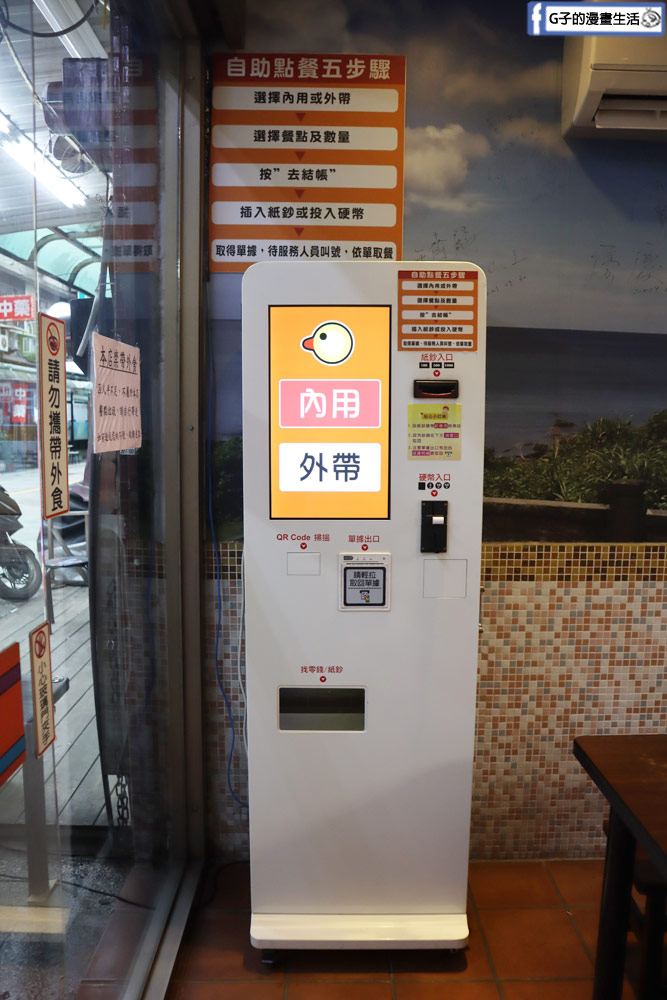 新店北鴨鴨肉羹-連奧運羽球金牌王齊麟都愛吃的碧潭美食 @G子的漫畫生活