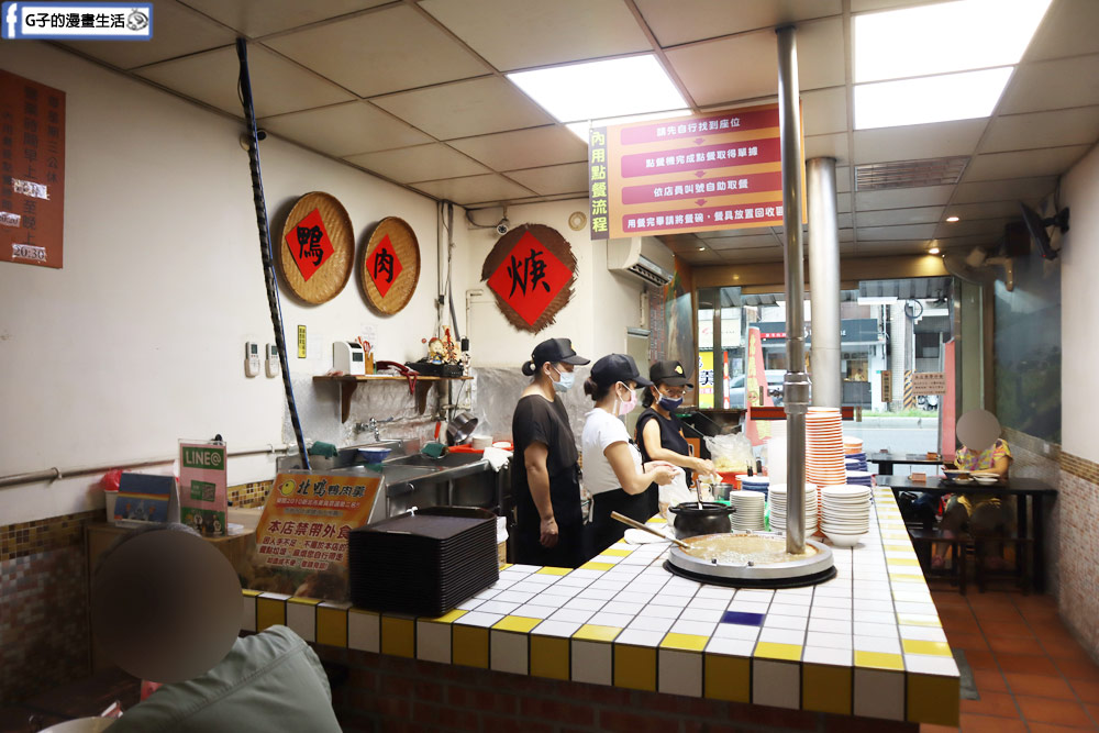 新店北鴨鴨肉羹-連奧運羽球金牌王齊麟都愛吃的碧潭美食 @G子的漫畫生活 新店北鴨鴨肉羹-連奧運羽球金牌王齊麟都愛吃的碧潭美食 @G子的漫畫生活