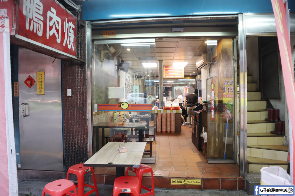 新店北鴨鴨肉羹-連奧運羽球金牌王齊麟都愛吃的碧潭美食 @G子的漫畫生活 新店北鴨鴨肉羹-連奧運羽球金牌王齊麟都愛吃的碧潭美食 @G子的漫畫生活