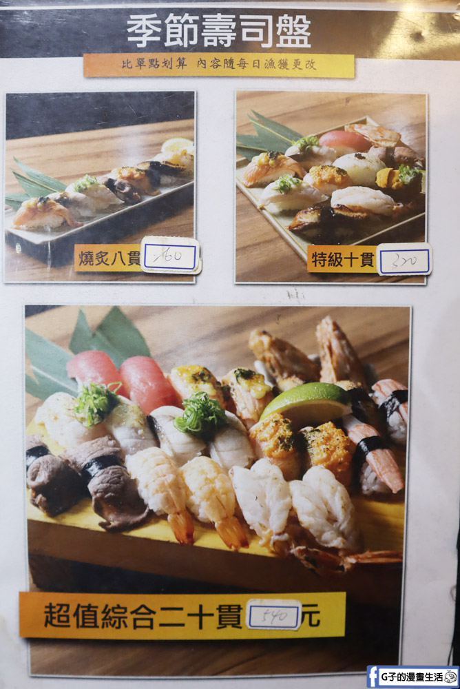 新莊魚多甜 輔大店-新莊日本料理+味噌湯、小菜自助吧,有菜單 @G子的漫畫生活 新莊魚多甜 輔大店-新莊日本料理+味噌湯、小菜自助吧,有菜單 @G子的漫畫生活
