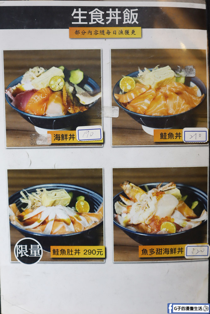 新莊魚多甜 輔大店-新莊日本料理+味噌湯、小菜自助吧,有菜單 @G子的漫畫生活 新莊魚多甜 輔大店-新莊日本料理+味噌湯、小菜自助吧,有菜單 @G子的漫畫生活