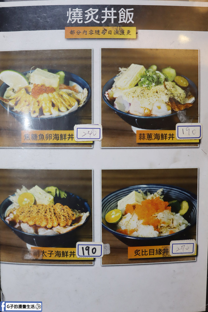 新莊魚多甜 輔大店-新莊日本料理+味噌湯、小菜自助吧,有菜單 @G子的漫畫生活