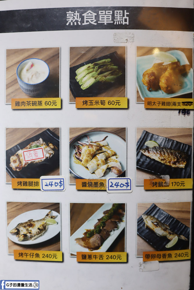 新莊魚多甜 輔大店-新莊日本料理+味噌湯、小菜自助吧,有菜單 @G子的漫畫生活 新莊魚多甜 輔大店-新莊日本料理+味噌湯、小菜自助吧,有菜單 @G子的漫畫生活