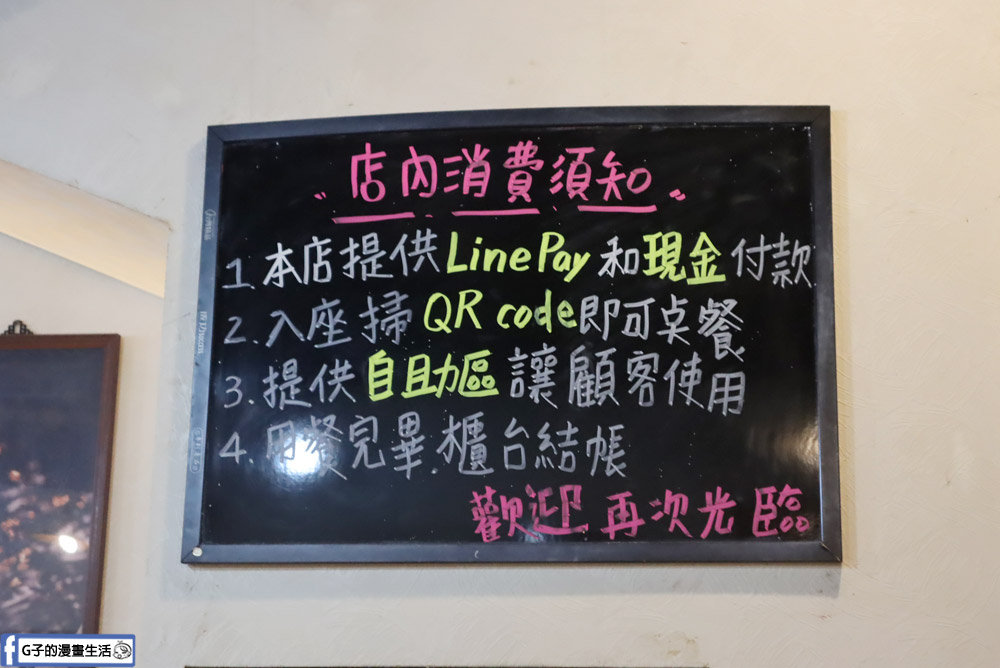 新莊魚多甜 輔大店-新莊日本料理+味噌湯、小菜自助吧,有菜單 @G子的漫畫生活 新莊魚多甜 輔大店-新莊日本料理+味噌湯、小菜自助吧,有菜單 @G子的漫畫生活