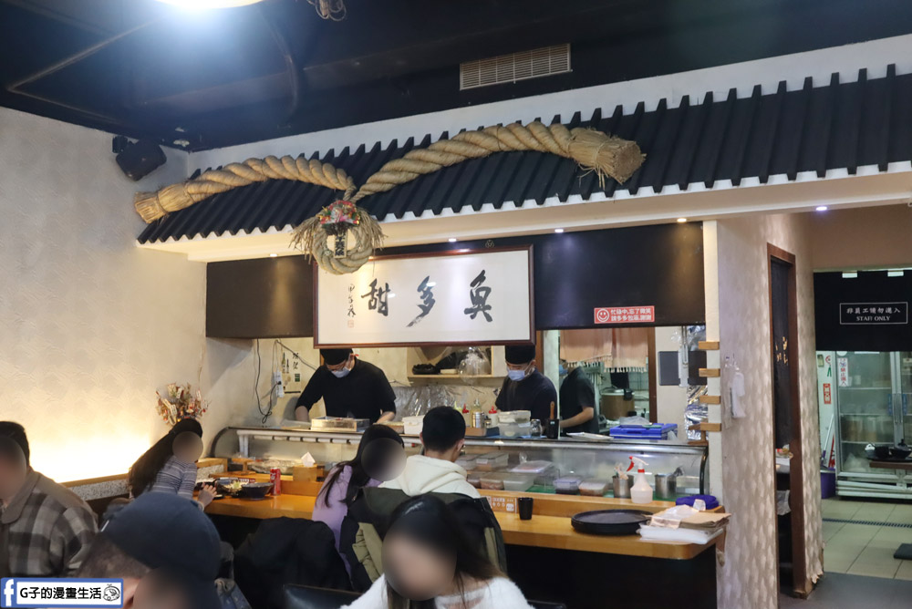 新莊魚多甜 輔大店-新莊日本料理+味噌湯、小菜自助吧,有菜單 @G子的漫畫生活 新莊魚多甜 輔大店-新莊日本料理+味噌湯、小菜自助吧,有菜單 @G子的漫畫生活