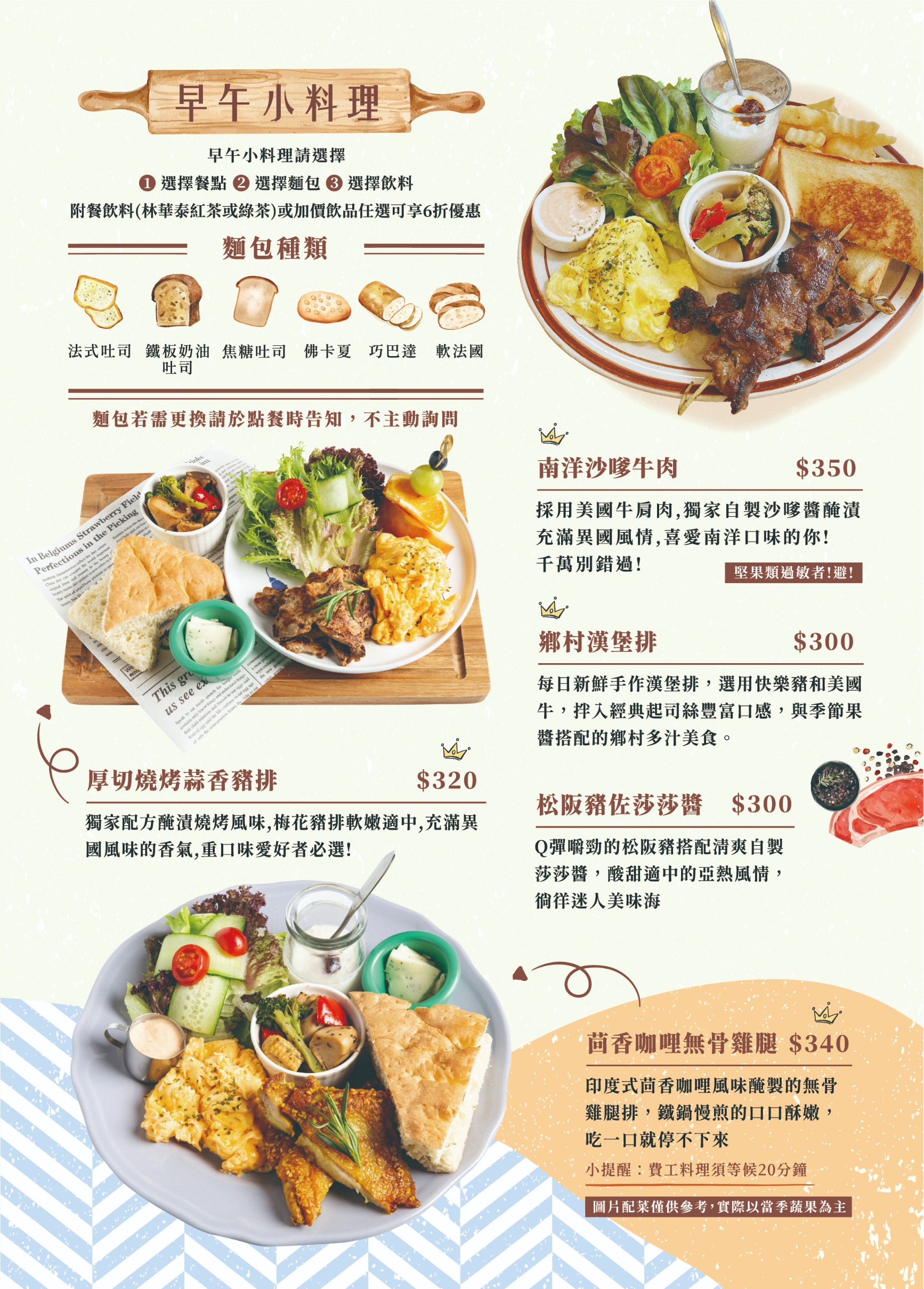 【中永和早午餐】一起吃 ！eat together,鄉村風無國界餐廳 @G子的漫畫生活