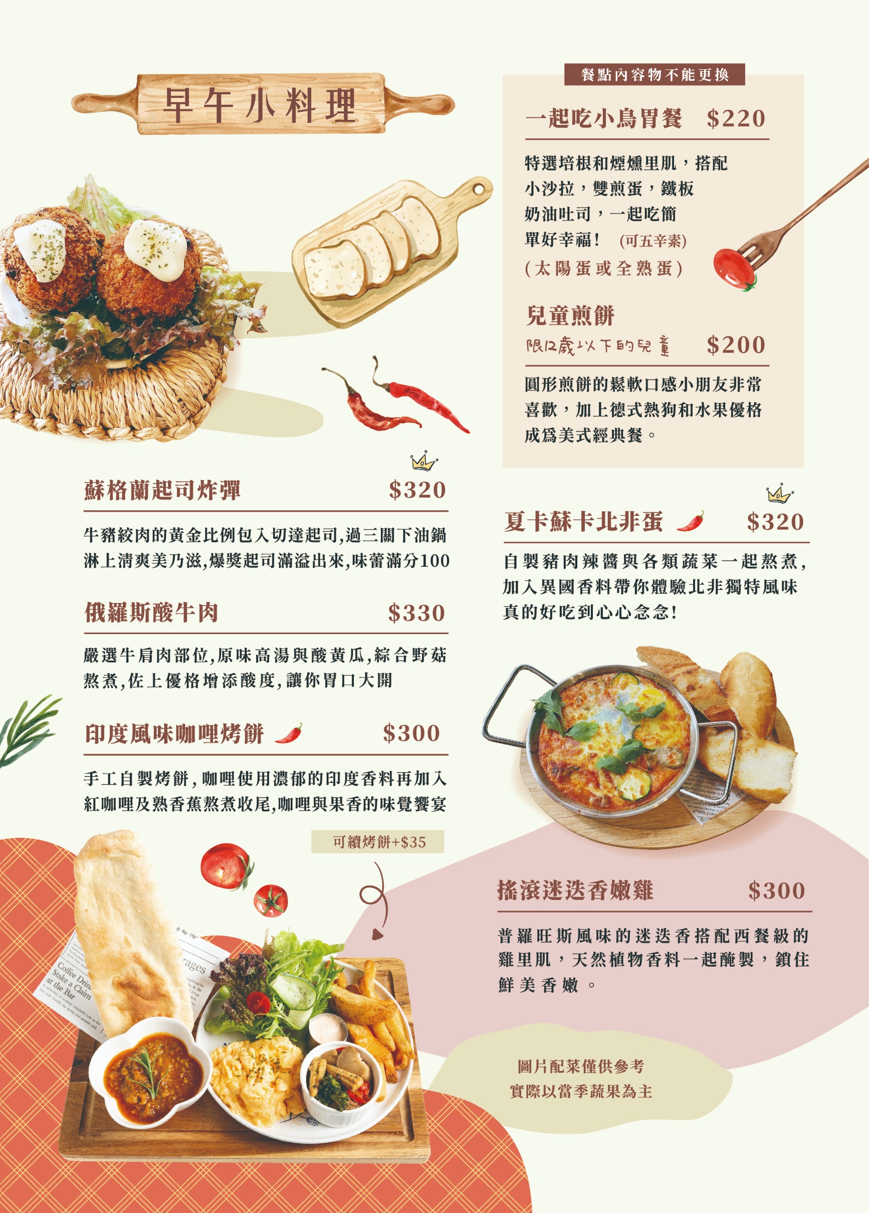 【中永和早午餐】一起吃 ！eat together,鄉村風無國界餐廳 @G子的漫畫生活