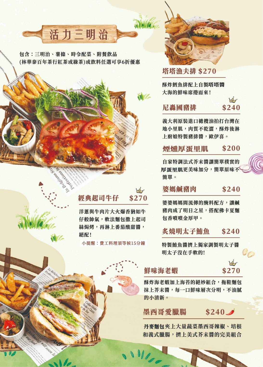 【中永和早午餐】一起吃 ！eat together,鄉村風無國界餐廳 @G子的漫畫生活