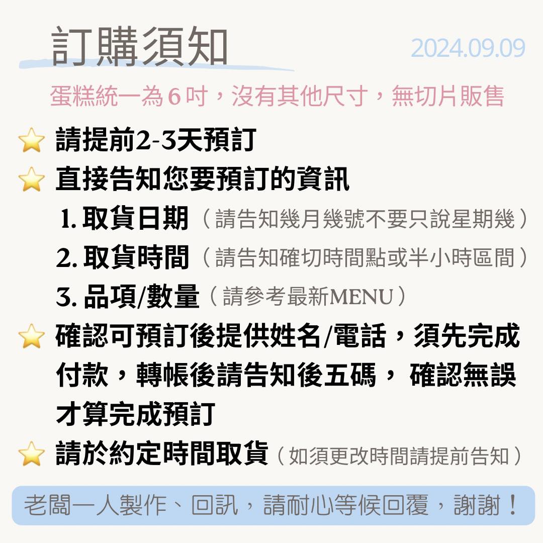 永和蛋糕-睦拾一甜點,隱藏版永和蛋糕店,生日蛋糕來這訂! 微醺櫻桃黑森林蛋糕讚 @G子的漫畫生活