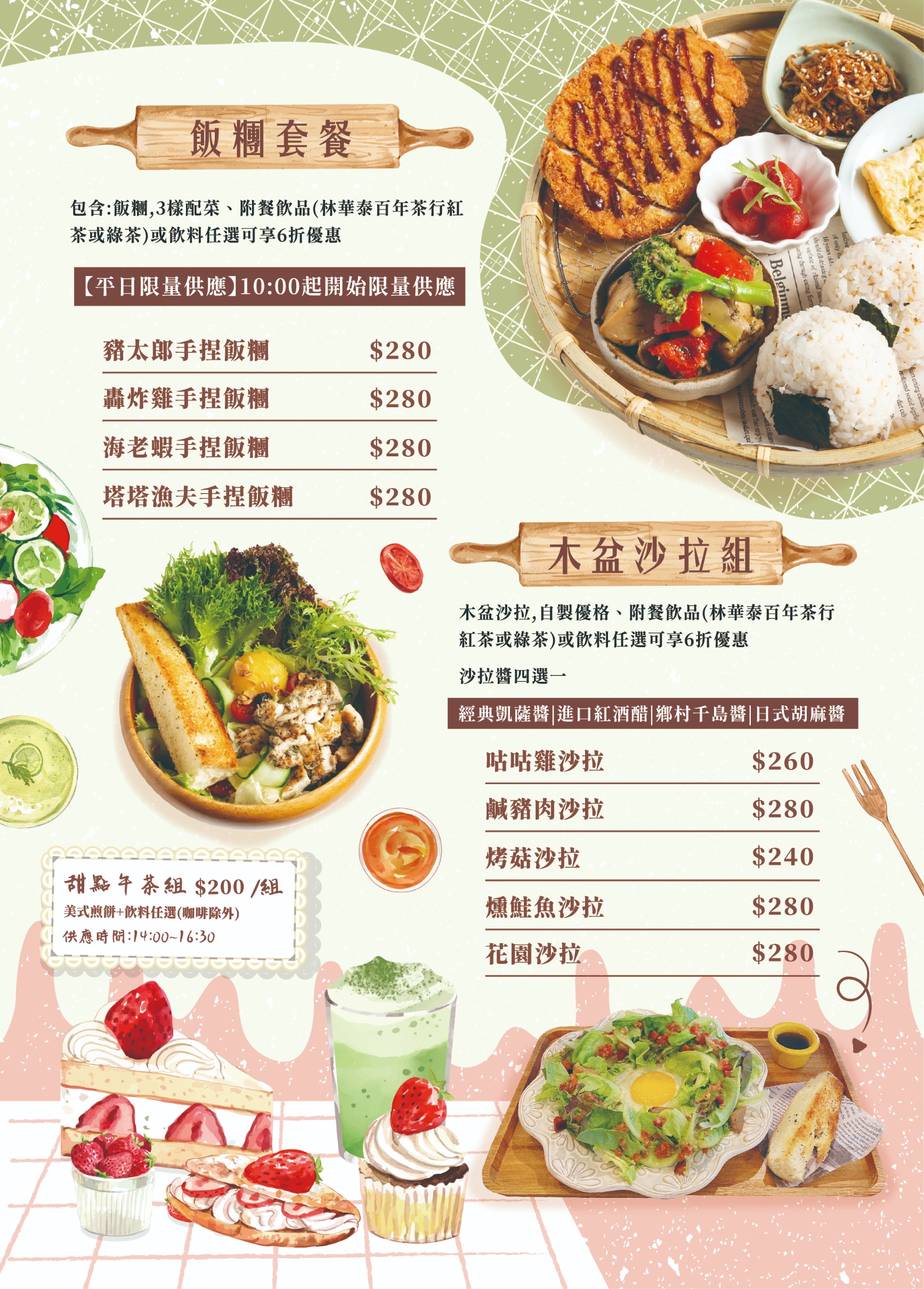 【中永和早午餐】一起吃 ！eat together,鄉村風無國界餐廳 @G子的漫畫生活