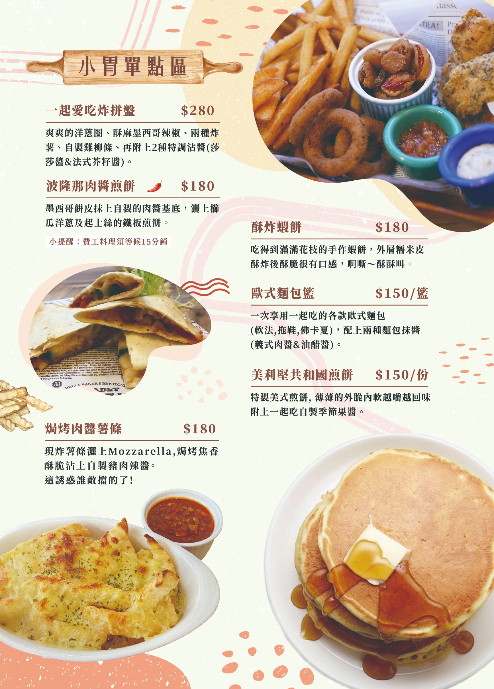 【中永和早午餐】一起吃 ！eat together,鄉村風無國界餐廳 @G子的漫畫生活