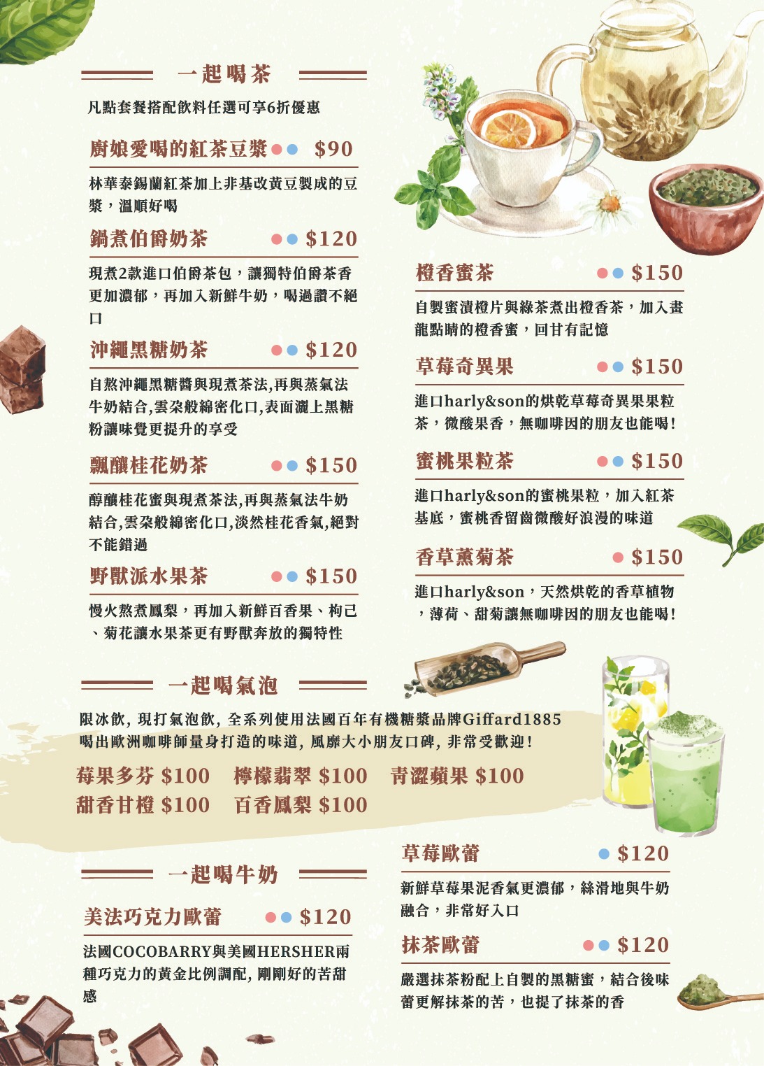 【中永和早午餐】一起吃 ！eat together,鄉村風無國界餐廳 @G子的漫畫生活