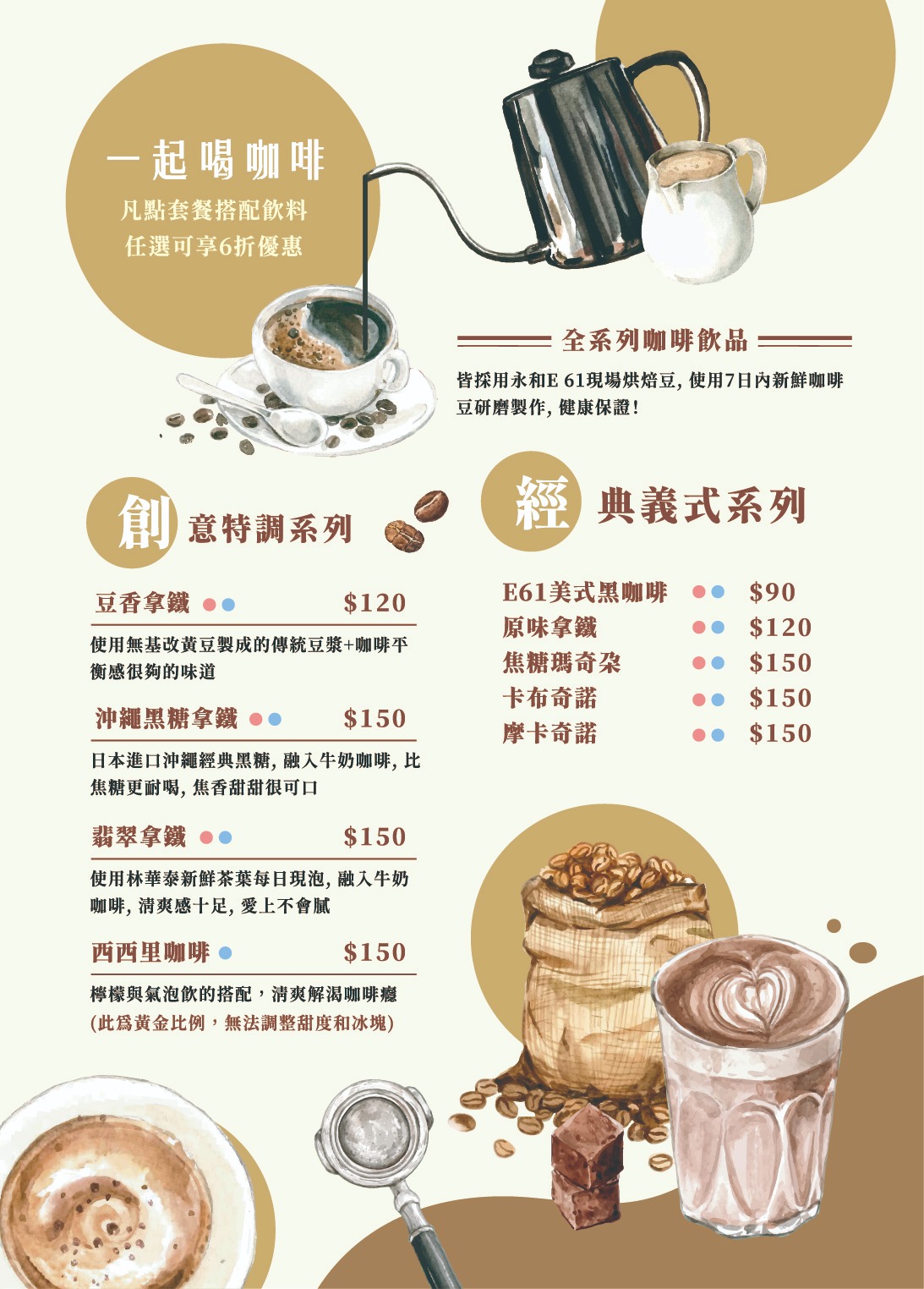 【中永和早午餐】一起吃 ！eat together,鄉村風無國界餐廳 @G子的漫畫生活