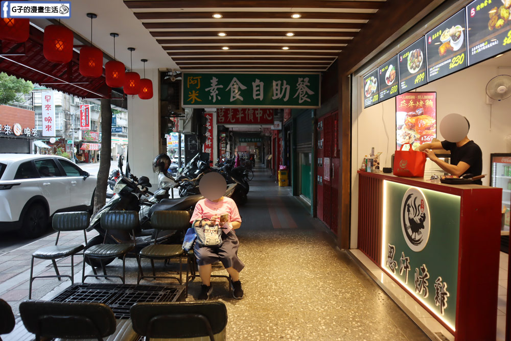 中和烤雞-思汗烤雞,只要$369整隻烤雞帶回家,屌打連鎖速食店烤雞! @G子的漫畫生活 中和烤雞-思汗烤雞,只要$369整隻烤雞帶回家,屌打連鎖速食店烤雞! @G子的漫畫生活