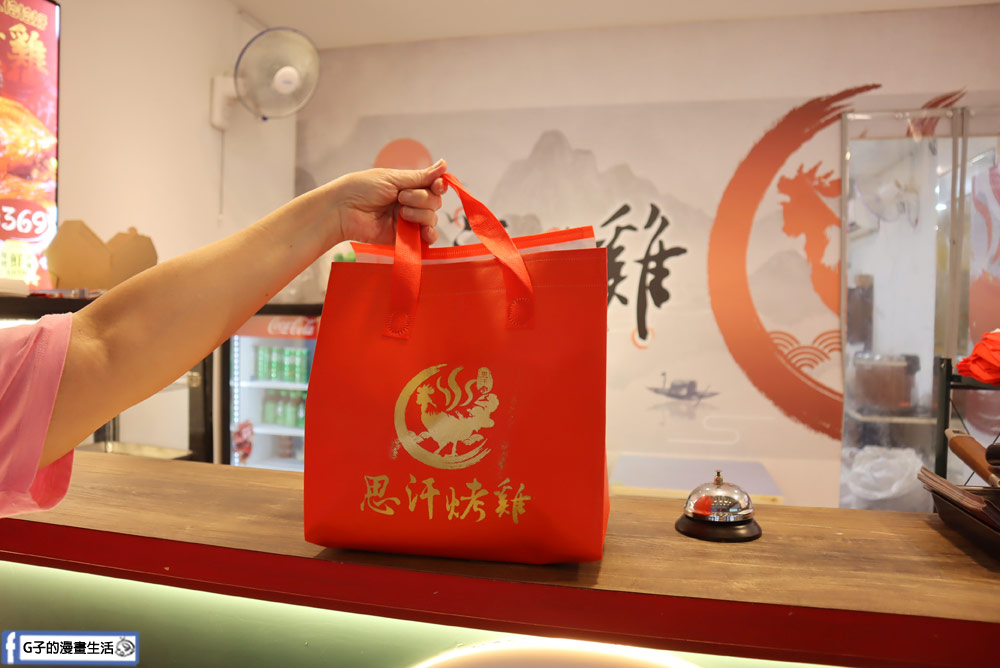 中和烤雞-思汗烤雞,只要$369整隻烤雞帶回家,屌打連鎖速食店烤雞! @G子的漫畫生活 中和烤雞-思汗烤雞,只要$369整隻烤雞帶回家,屌打連鎖速食店烤雞! @G子的漫畫生活
