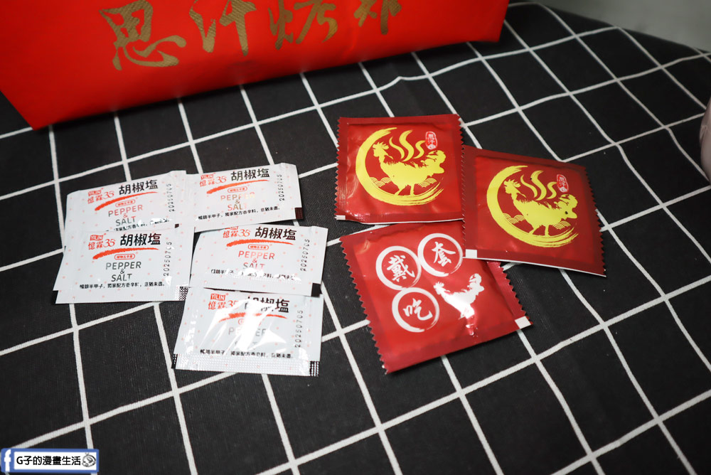 中和烤雞-思汗烤雞,只要$369整隻烤雞帶回家,屌打連鎖速食店烤雞! @G子的漫畫生活 中和烤雞-思汗烤雞,只要$369整隻烤雞帶回家,屌打連鎖速食店烤雞! @G子的漫畫生活