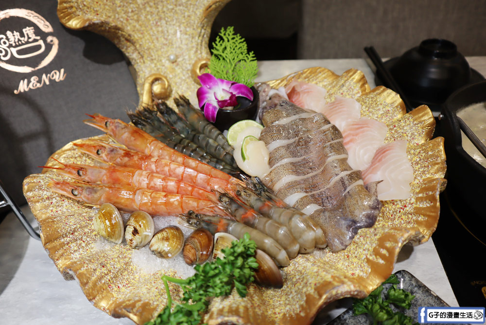 新莊火鍋推薦-熟度精緻鍋物,雙人海陸套餐超澎拜!冷熱飲品+冰淇淋自助吧吃到飽 @G子的漫畫生活 新莊火鍋推薦-熟度精緻鍋物,雙人海陸套餐超澎拜!冷熱飲品+冰淇淋自助吧吃到飽 @G子的漫畫生活