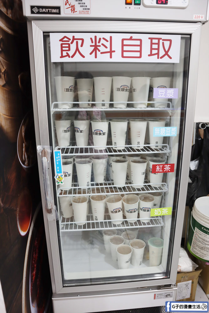 中永和美食-兩津港點湯包專賣店,銅板價格港式點心,蘿蔔糕、小籠湯包必吃，永和港式點心推薦! @G子的漫畫生活