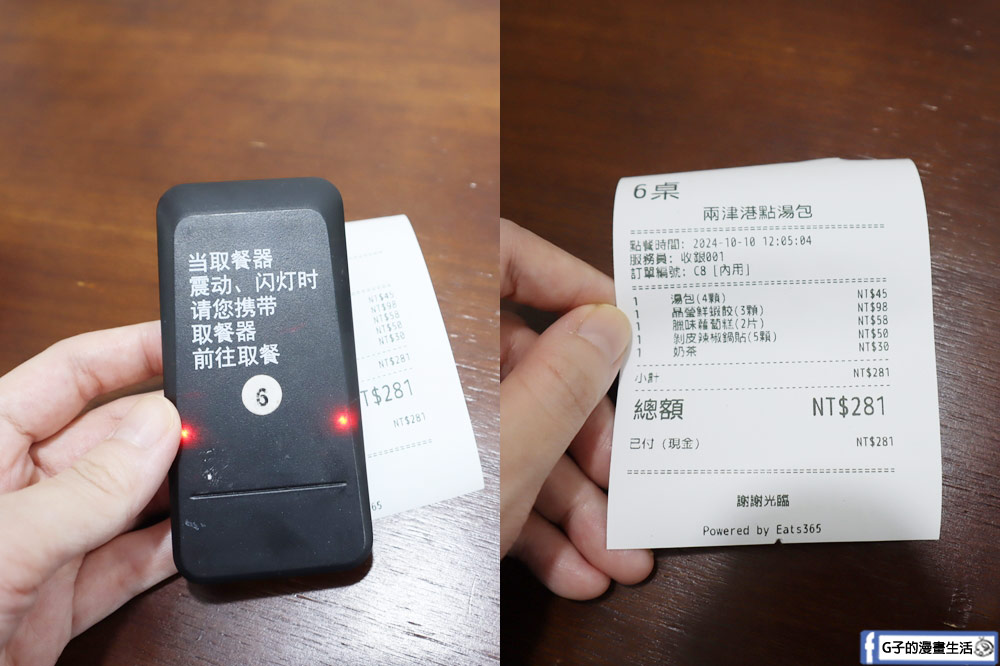 中永和美食-兩津港點湯包專賣店,銅板價格港式點心,蘿蔔糕、小籠湯包必吃，永和港式點心推薦! @G子的漫畫生活
