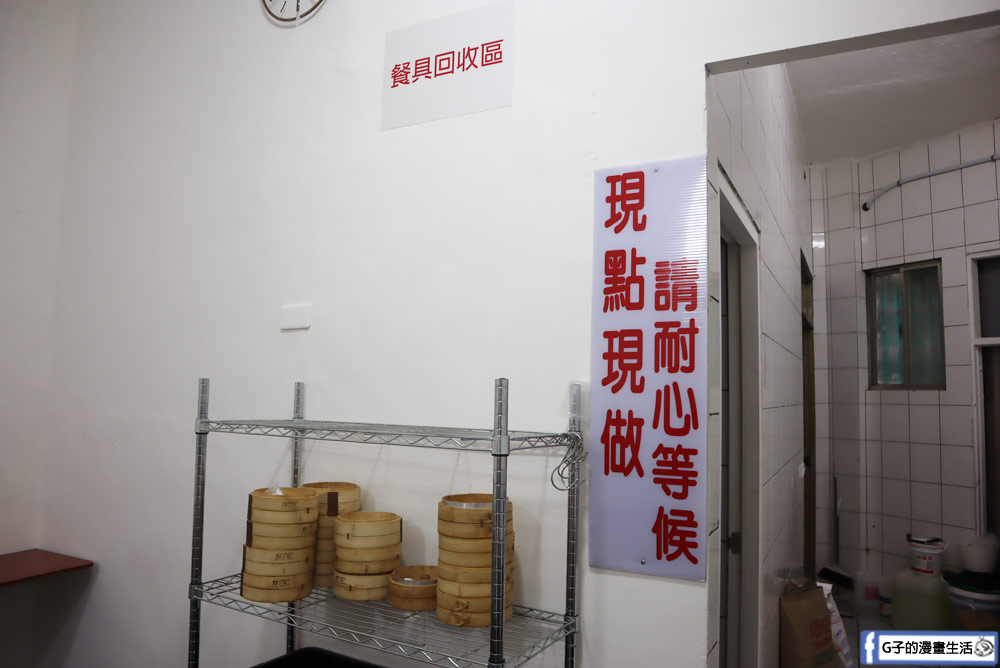 中永和美食-兩津港點湯包專賣店,銅板價格港式點心,蘿蔔糕、小籠湯包必吃，永和港式點心推薦! @G子的漫畫生活