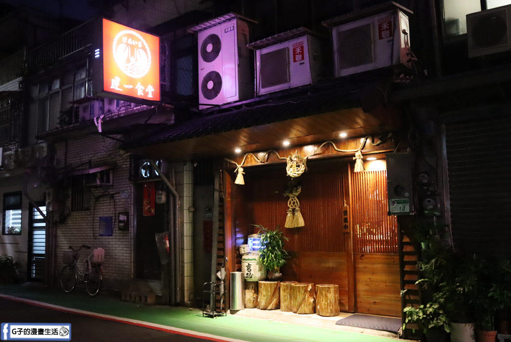 微風建一食堂-台北日式無菜單料理,秋季活跳跳的麵包蟹來啦~ @G子的漫畫生活 微風建一食堂-台北日式無菜單料理,秋季活跳跳的麵包蟹來啦~ @G子的漫畫生活