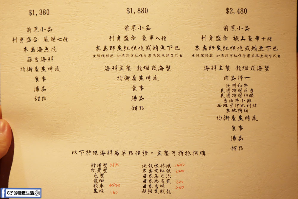 微風建一食堂-台北日式無菜單料理,秋季活跳跳的麵包蟹來啦~ @G子的漫畫生活 微風建一食堂-台北日式無菜單料理,秋季活跳跳的麵包蟹來啦~ @G子的漫畫生活