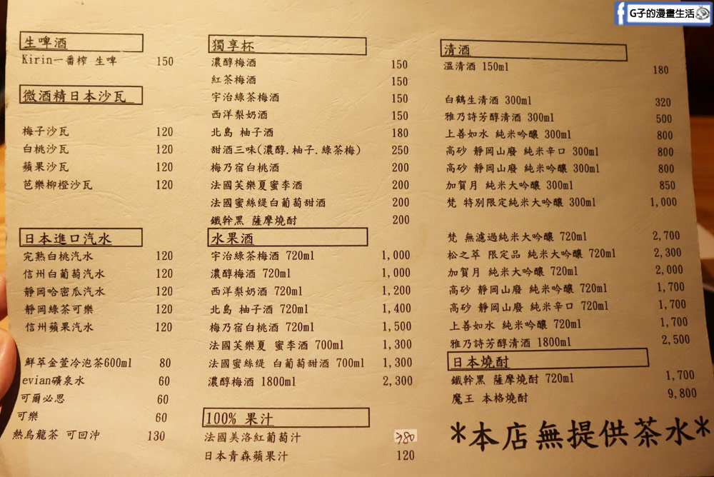 微風建一食堂-台北日式無菜單料理,秋季活跳跳的麵包蟹來啦~ @G子的漫畫生活 微風建一食堂-台北日式無菜單料理,秋季活跳跳的麵包蟹來啦~ @G子的漫畫生活