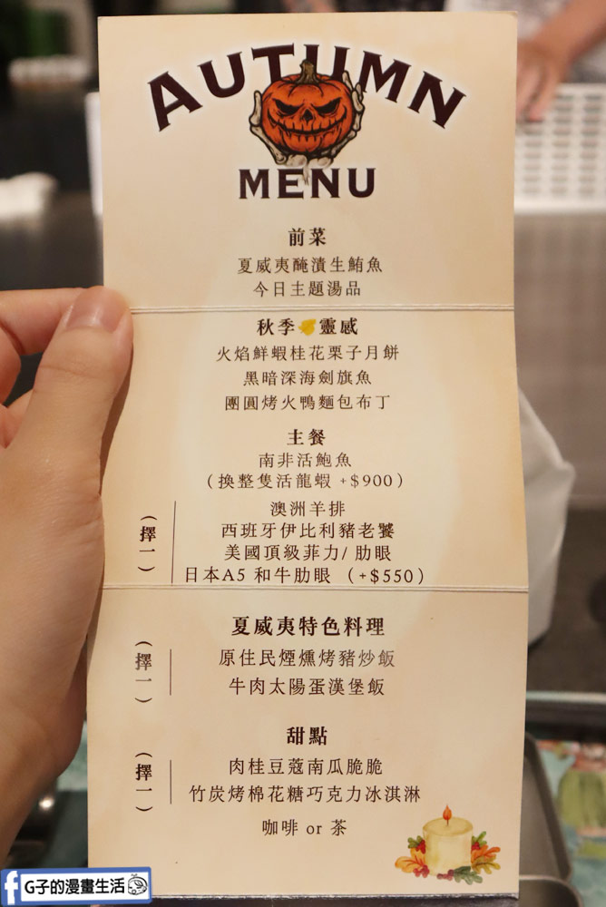 新店裕隆城美食-kamekona夏威夷鐵板燒,生日必來的超high花式鐵板燒 @G子的漫畫生活