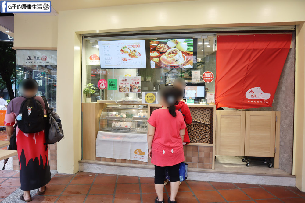 外送點心-丞祖胡椒餅-永和也有分店啦~手工現包現烤胡椒餅,外送下午茶近樂華夜市.頂溪站 @G子的漫畫生活 外送點心-丞祖胡椒餅-永和也有分店啦~手工現包現烤胡椒餅,外送下午茶近樂華夜市.頂溪站 @G子的漫畫生活
