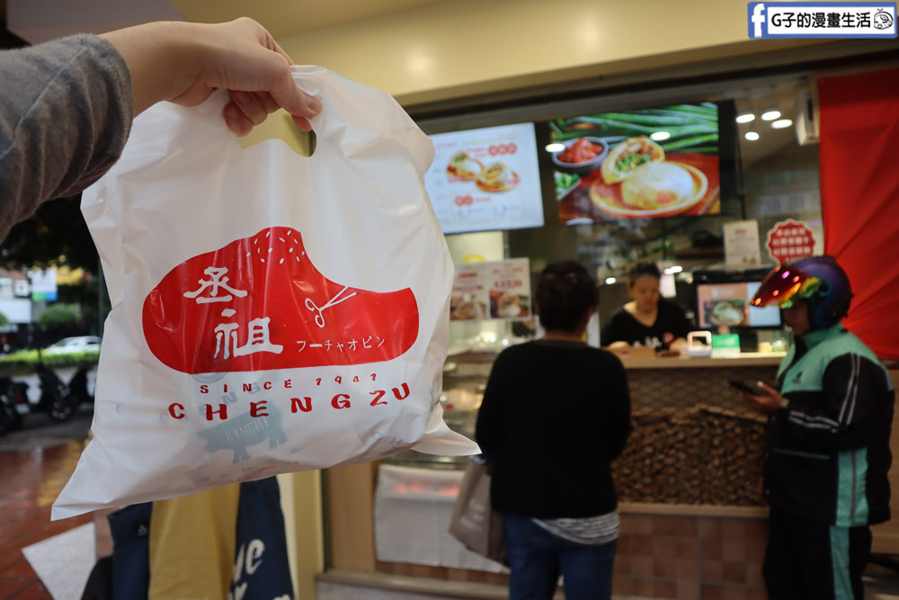 外送點心-丞祖胡椒餅-永和也有分店啦~手工現包現烤胡椒餅,外送下午茶近樂華夜市.頂溪站 @G子的漫畫生活 外送點心-丞祖胡椒餅-永和也有分店啦~手工現包現烤胡椒餅,外送下午茶近樂華夜市.頂溪站 @G子的漫畫生活