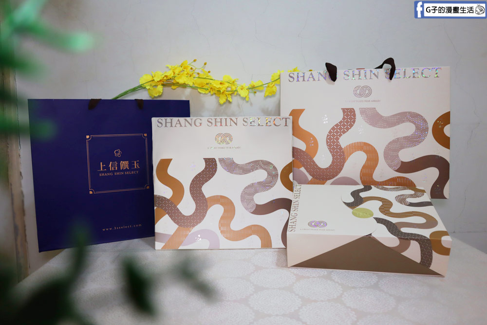 新春送禮推薦-上信饌玉 過年禮盒,高級又健康的綜合堅果塔,不用冷藏的伴手禮 @G子的漫畫生活 新春送禮推薦-上信饌玉 過年禮盒,高級又健康的綜合堅果塔,不用冷藏的伴手禮 @G子的漫畫生活