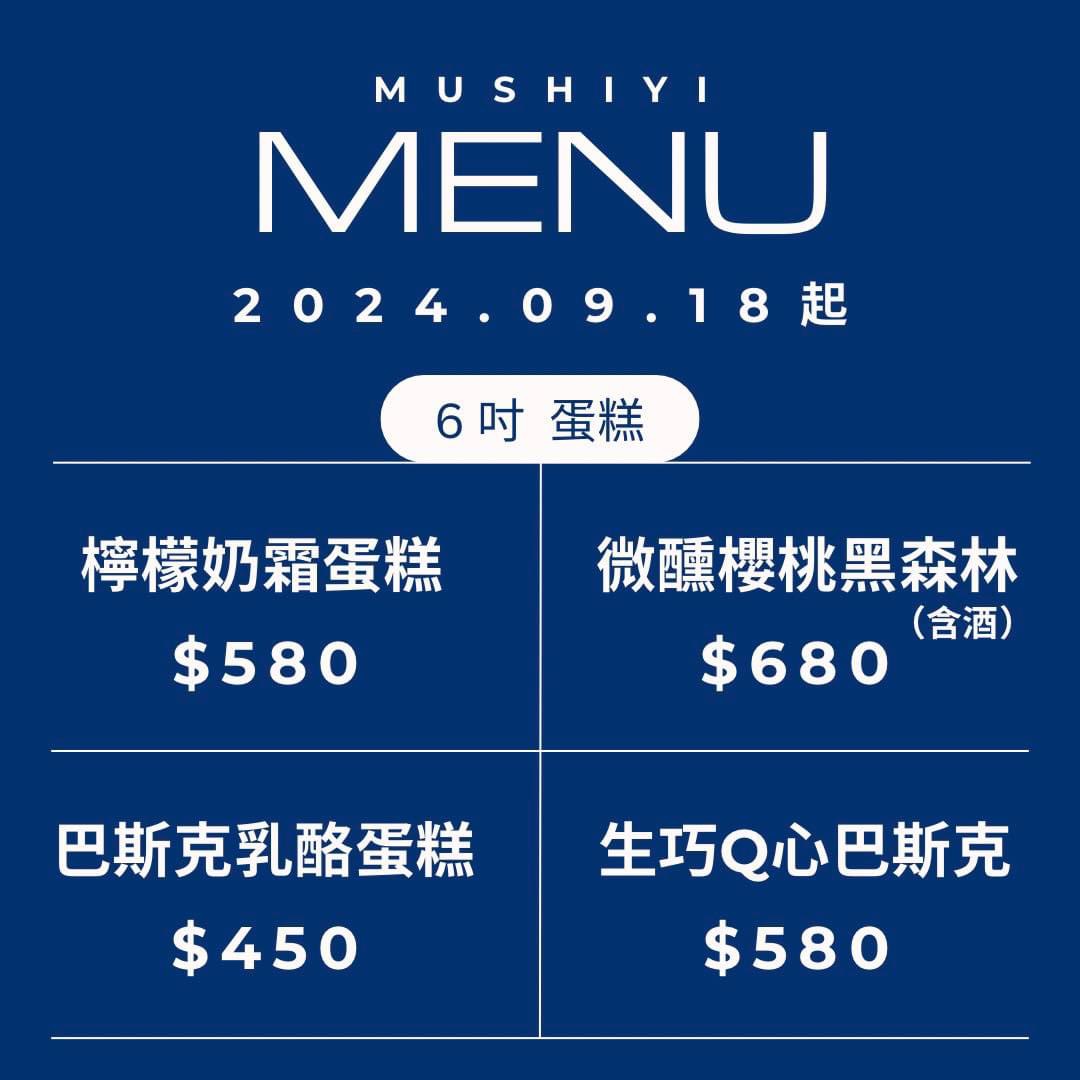 永和蛋糕-睦拾一甜點,隱藏版永和蛋糕店,生日蛋糕來這訂! 微醺櫻桃黑森林蛋糕讚 @G子的漫畫生活
