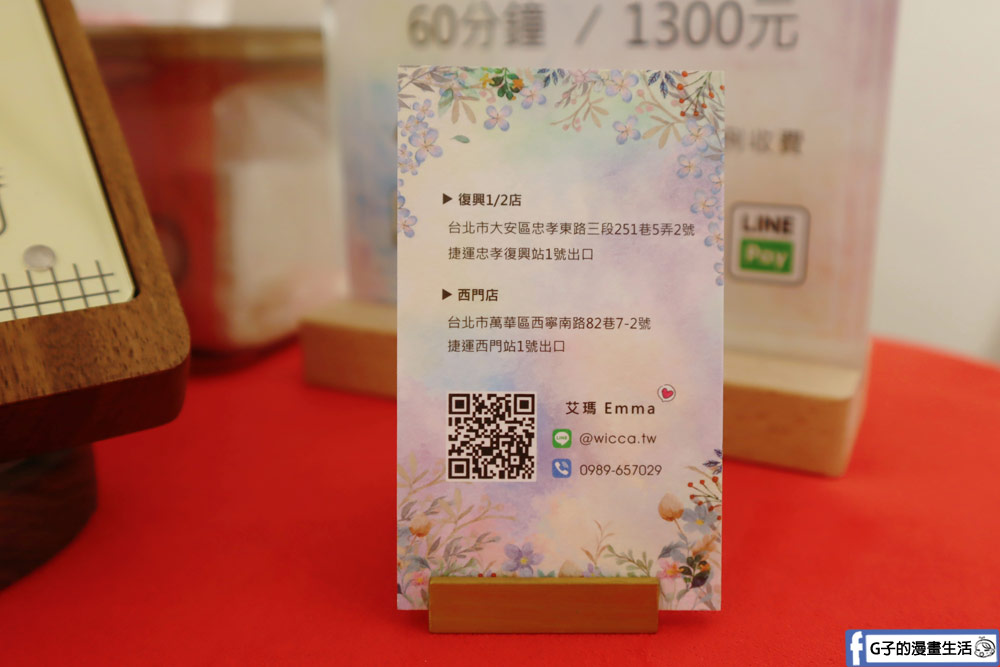 台北塔羅牌推薦-Kiwi塔羅（復興店）,超準東區塔羅占卜 @G子的漫畫生活