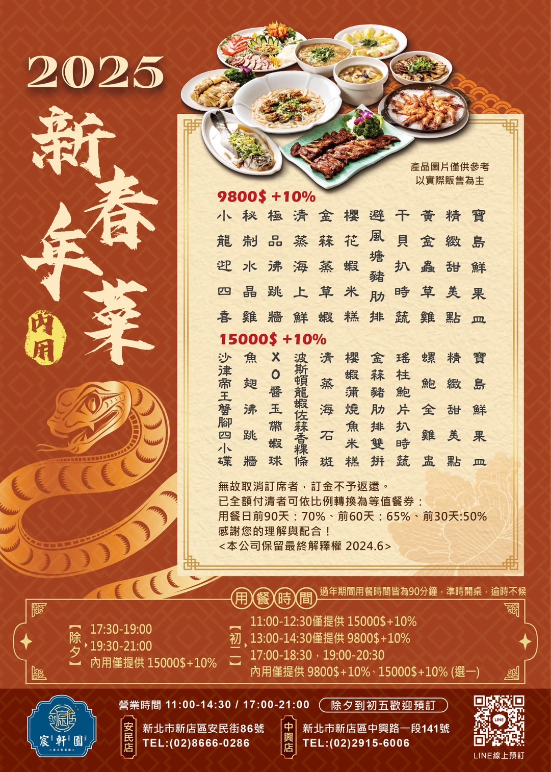 【台北尾牙/新北尾牙推薦】宸軒園粵菜海鮮 中興店-新店港式飲茶推薦 @G子的漫畫生活 【台北尾牙/新北尾牙推薦】宸軒園粵菜海鮮 中興店-新店港式飲茶推薦 @G子的漫畫生活