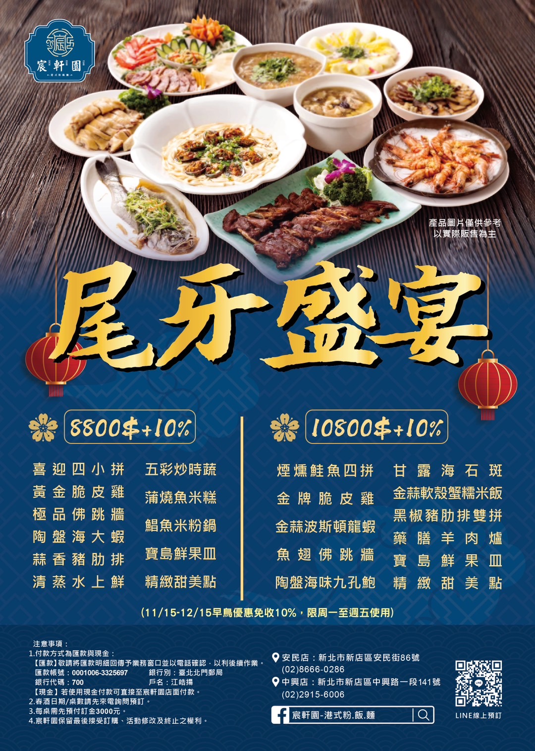【台北尾牙/新北尾牙推薦】宸軒園粵菜海鮮 中興店-新店港式飲茶推薦 @G子的漫畫生活 【台北尾牙/新北尾牙推薦】宸軒園粵菜海鮮 中興店-新店港式飲茶推薦 @G子的漫畫生活