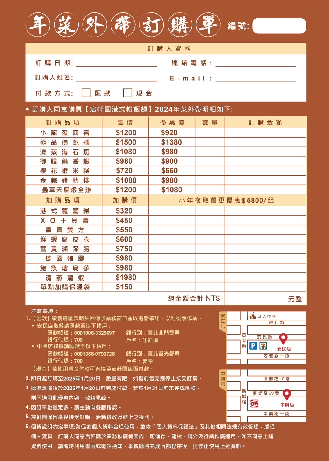 【台北尾牙/新北尾牙推薦】宸軒園粵菜海鮮 中興店-新店港式飲茶推薦 @G子的漫畫生活 【台北尾牙/新北尾牙推薦】宸軒園粵菜海鮮 中興店-新店港式飲茶推薦 @G子的漫畫生活