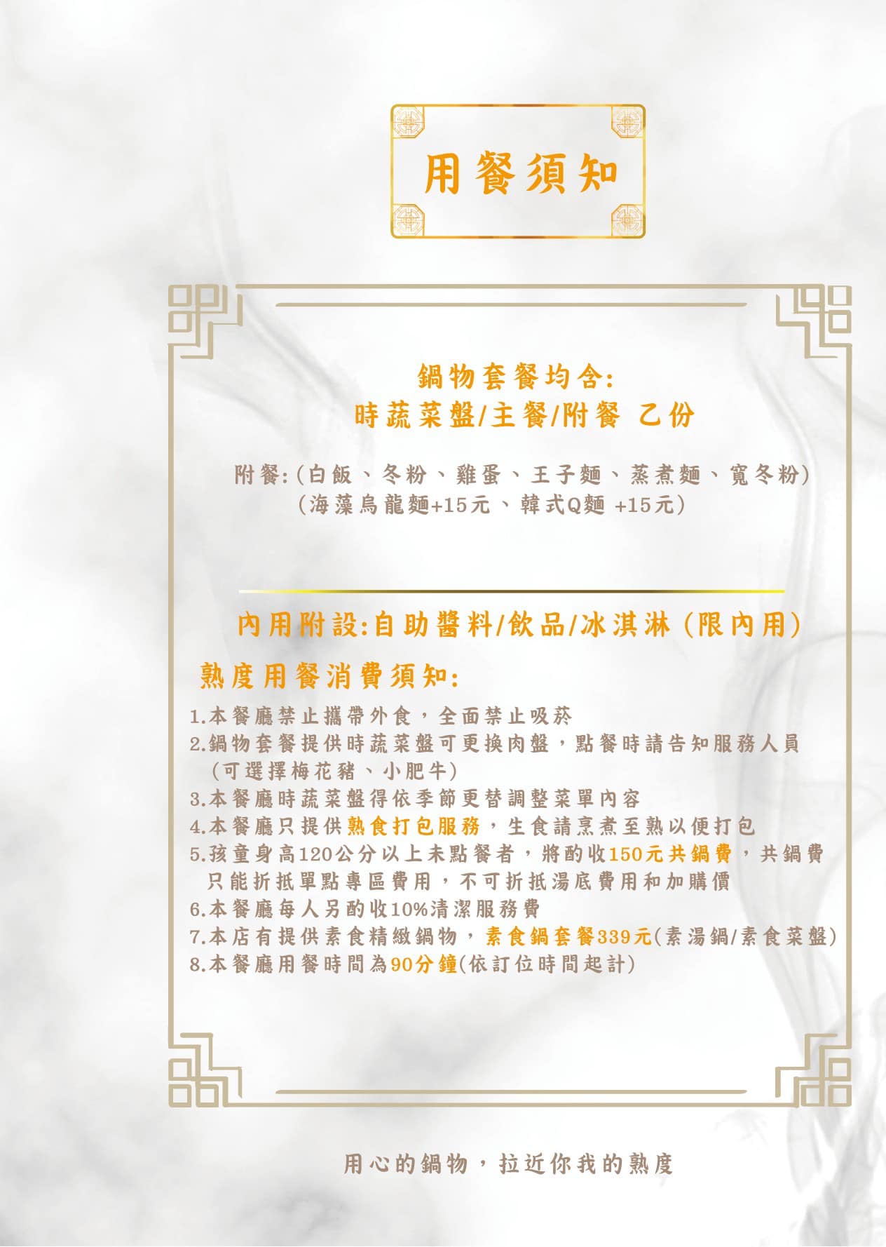 新莊火鍋推薦-熟度精緻鍋物,雙人海陸套餐超澎拜!冷熱飲品+冰淇淋自助吧吃到飽 @G子的漫畫生活 新莊火鍋推薦-熟度精緻鍋物,雙人海陸套餐超澎拜!冷熱飲品+冰淇淋自助吧吃到飽 @G子的漫畫生活