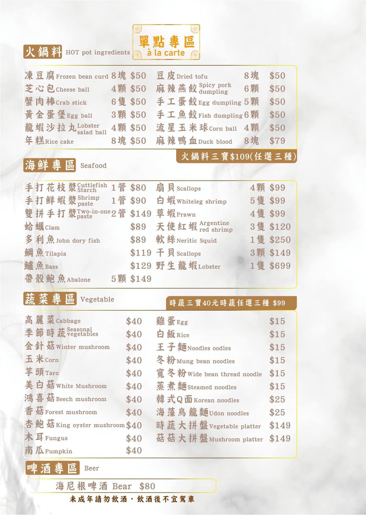 新莊火鍋推薦-熟度精緻鍋物,雙人海陸套餐超澎拜!冷熱飲品+冰淇淋自助吧吃到飽 @G子的漫畫生活 新莊火鍋推薦-熟度精緻鍋物,雙人海陸套餐超澎拜!冷熱飲品+冰淇淋自助吧吃到飽 @G子的漫畫生活