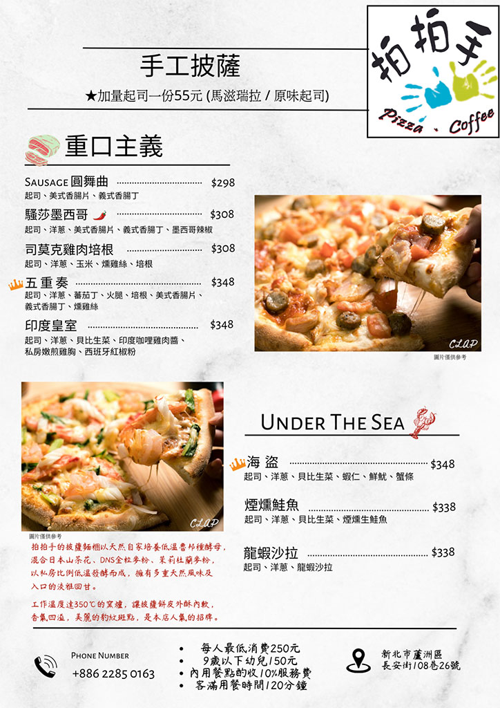 蘆洲美食-拍拍手披薩咖啡,窯烤手工披薩現點現做,聖誕節聚餐交換禮物好去處 @G子的漫畫生活 蘆洲美食-拍拍手披薩咖啡,窯烤手工披薩現點現做,聖誕節聚餐交換禮物好去處 @G子的漫畫生活