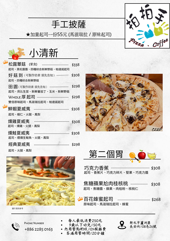 蘆洲美食-拍拍手披薩咖啡,窯烤手工披薩現點現做,聖誕節聚餐交換禮物好去處 @G子的漫畫生活 蘆洲美食-拍拍手披薩咖啡,窯烤手工披薩現點現做,聖誕節聚餐交換禮物好去處 @G子的漫畫生活