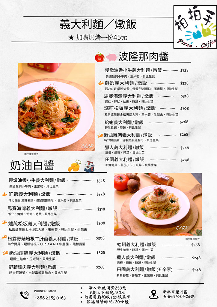 蘆洲美食-拍拍手披薩咖啡,窯烤手工披薩現點現做,聖誕節聚餐交換禮物好去處 @G子的漫畫生活 蘆洲美食-拍拍手披薩咖啡,窯烤手工披薩現點現做,聖誕節聚餐交換禮物好去處 @G子的漫畫生活