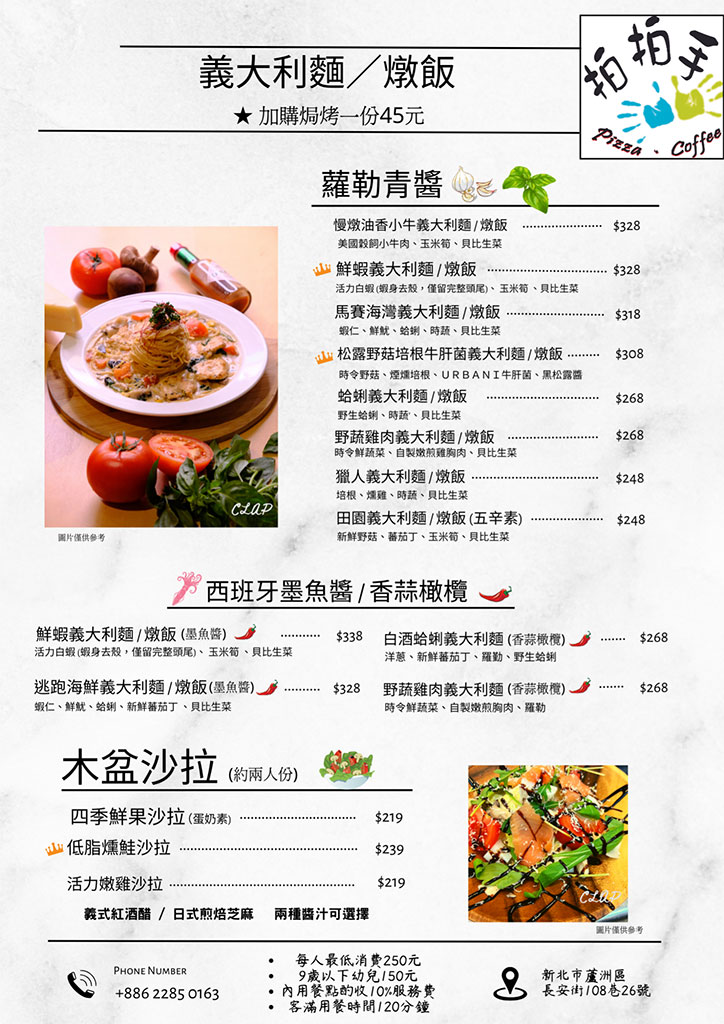 蘆洲美食-拍拍手披薩咖啡,窯烤手工披薩現點現做,聖誕節聚餐交換禮物好去處 @G子的漫畫生活