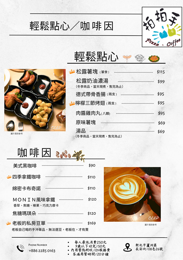 蘆洲美食-拍拍手披薩咖啡,窯烤手工披薩現點現做,聖誕節聚餐交換禮物好去處 @G子的漫畫生活 蘆洲美食-拍拍手披薩咖啡,窯烤手工披薩現點現做,聖誕節聚餐交換禮物好去處 @G子的漫畫生活