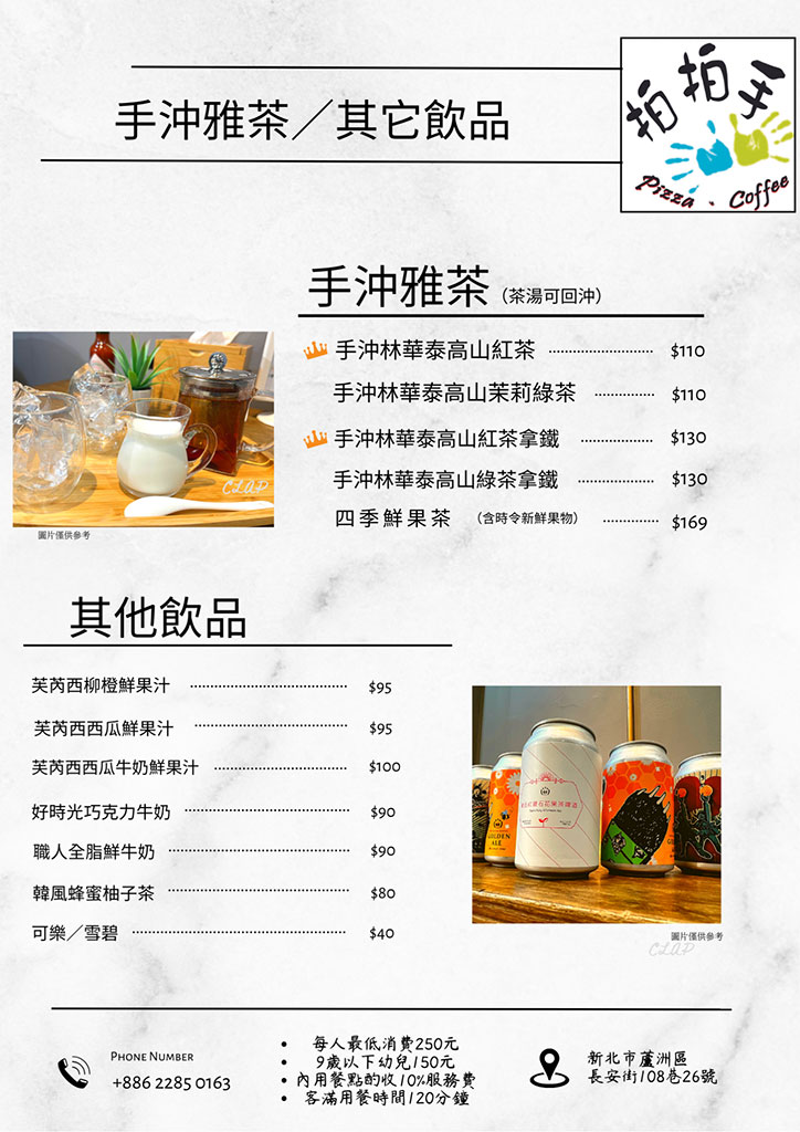 蘆洲美食-拍拍手披薩咖啡,窯烤手工披薩現點現做,聖誕節聚餐交換禮物好去處 @G子的漫畫生活 蘆洲美食-拍拍手披薩咖啡,窯烤手工披薩現點現做,聖誕節聚餐交換禮物好去處 @G子的漫畫生活