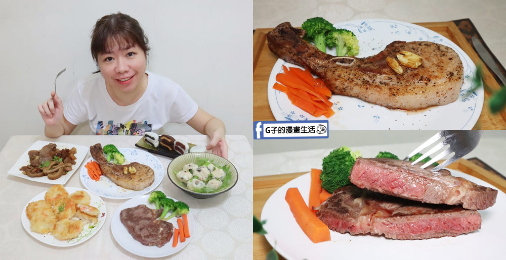 漢來美食-五星飯店人氣台菜宅配美食推薦,復熱即食輕鬆上桌 @G子的漫畫生活