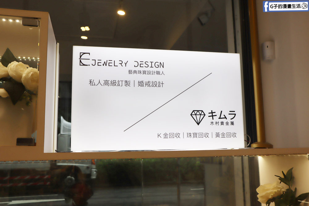 台北黃金買賣推薦-木村貴金屬銀樓,年輕流行黃金飾品,高價黃金回收 @G子的漫畫生活 台北黃金買賣推薦-木村貴金屬銀樓,年輕流行黃金飾品,高價黃金回收 @G子的漫畫生活